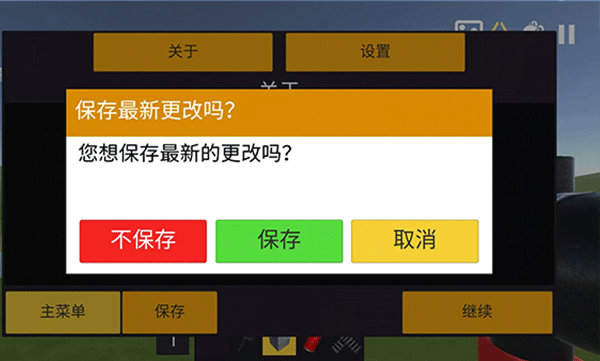 科技创造沙盒中文版