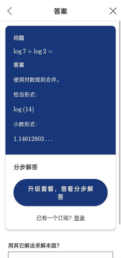 Mathway官方版