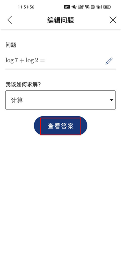 Mathway官方版