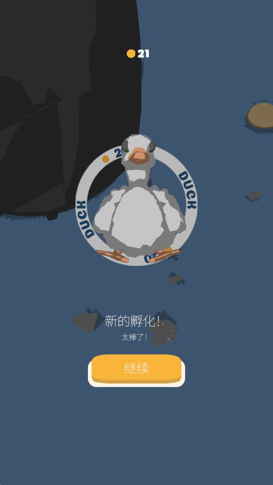 鸡蛋模拟器游戏