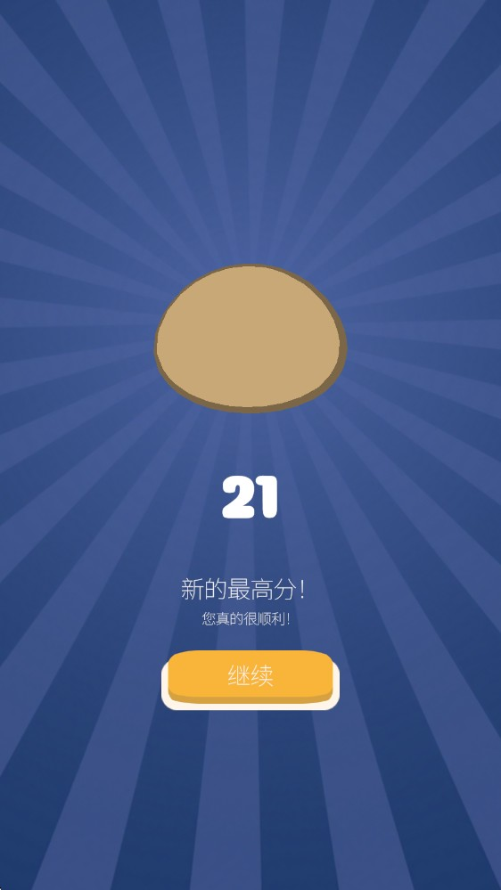 鸡蛋模拟器游戏