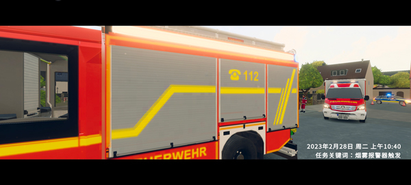 紧急行动消防小队