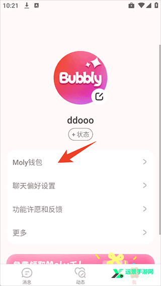 Bubbly官方版