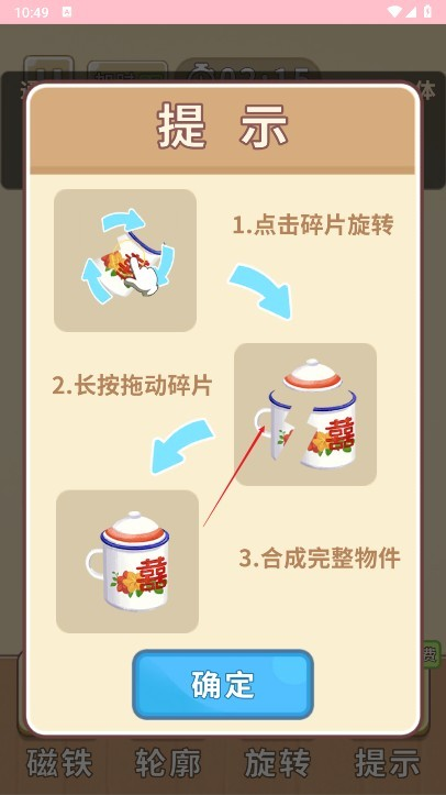 时光修理铺游戏