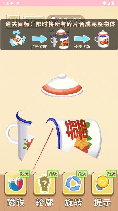 时光修理铺游戏