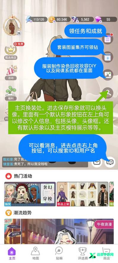 瞬搭