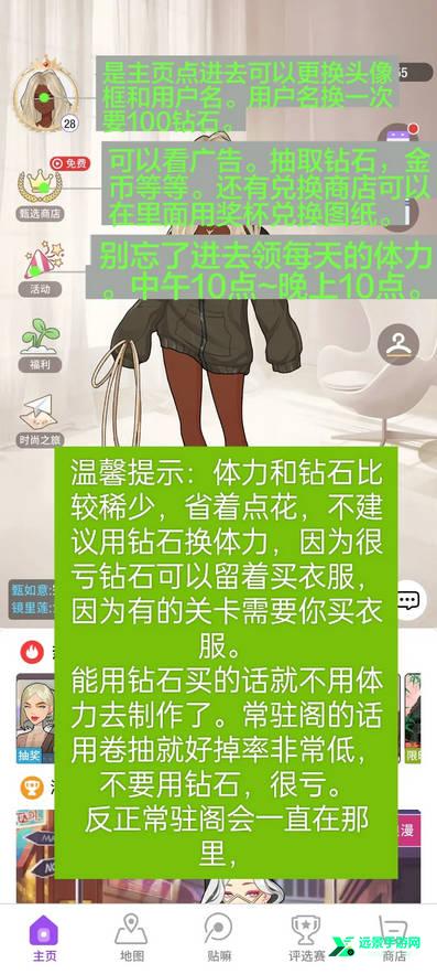 瞬搭