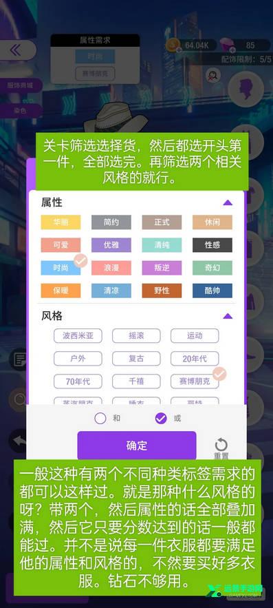 瞬搭