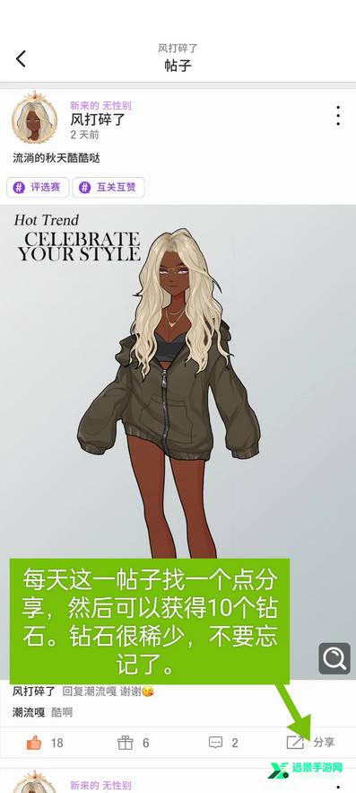 瞬搭