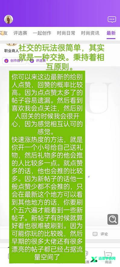 瞬搭