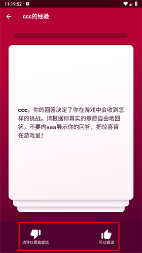 couple game官方版