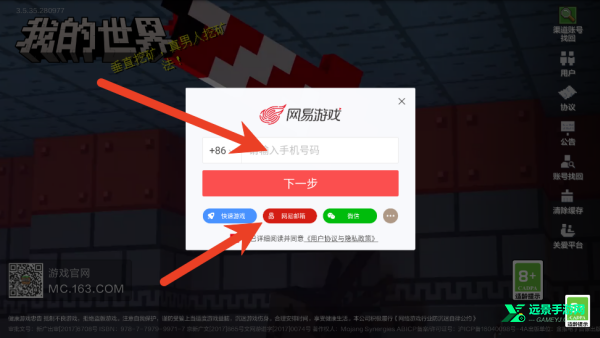 我的世界网易版正版