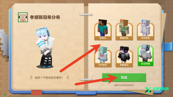 我的世界网易版正版