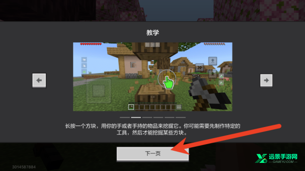 我的世界网易版正版