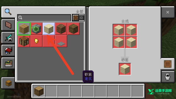 我的世界网易版正版