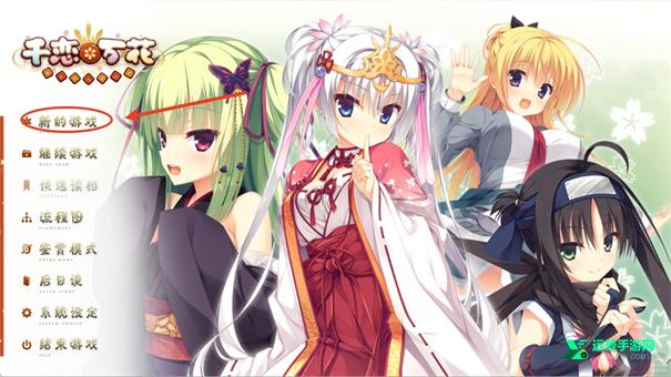 千恋万花冷狐版