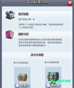 皇室战争魔改版