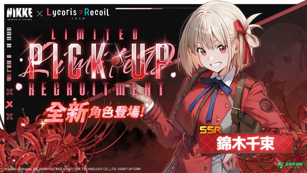 胜利女神妮姬国际服