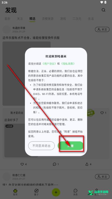 哈基米AI官方版