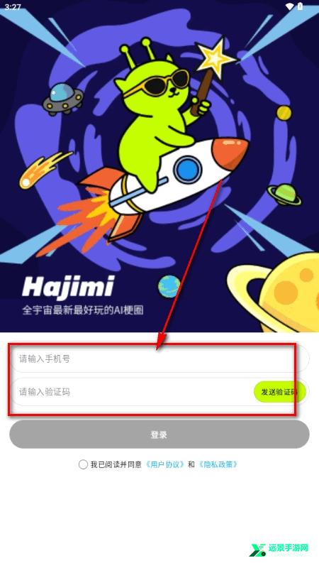 哈基米AI官方版