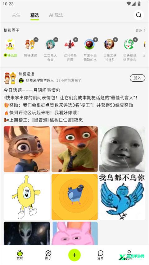 哈基米AI官方版