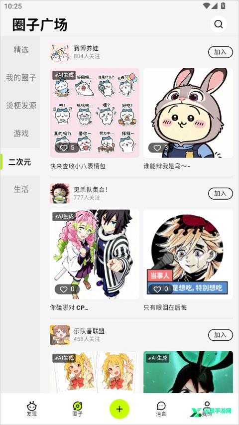 哈基米AI官方版