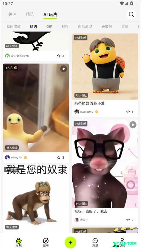 哈基米AI官方版