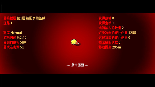 炸裂树莓浆游戏