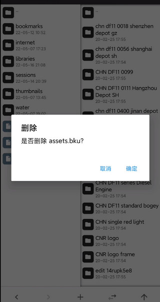 中国火车模拟器汉化版