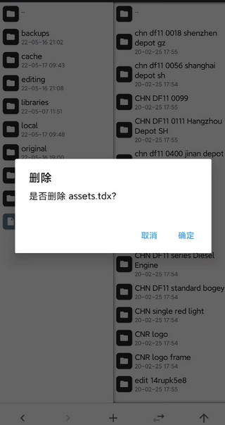 中国火车模拟器汉化版