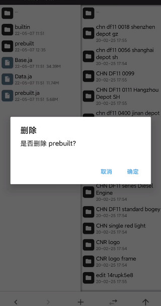 中国火车模拟器汉化版