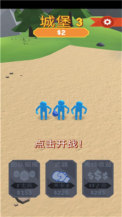 不服就扎你手游