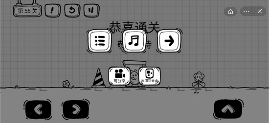 茶叶蛋大冒险正版