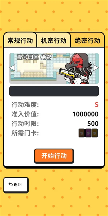 搜打撤模拟器截图3