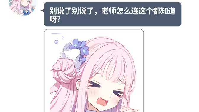 momotalk桃信对话生成器