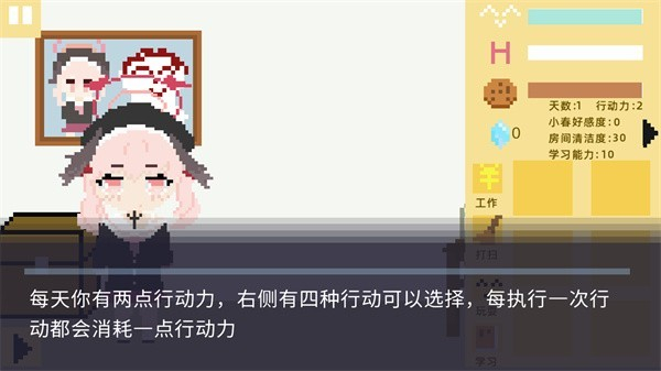 小春养成记桃子移植版