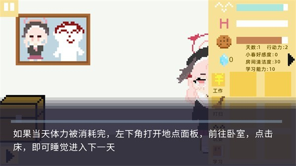 小春养成记桃子移植版