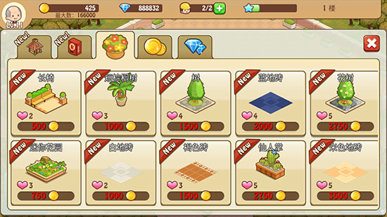 开心商店官方版