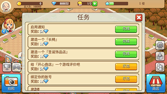 开心商店官方版