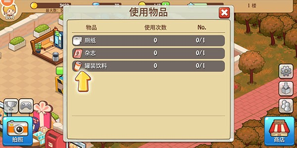 开心商店官方版