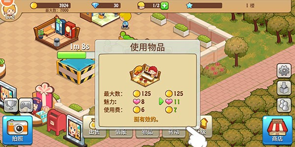 开心商店官方版