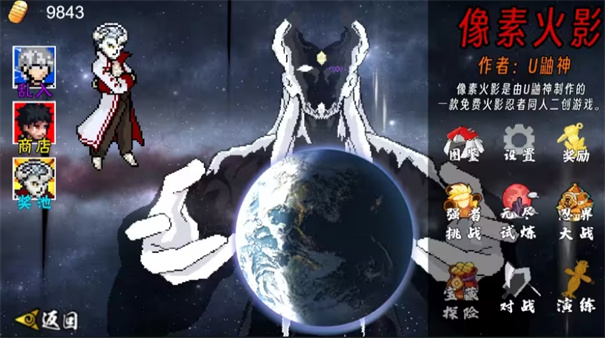 像素火影次世代2026