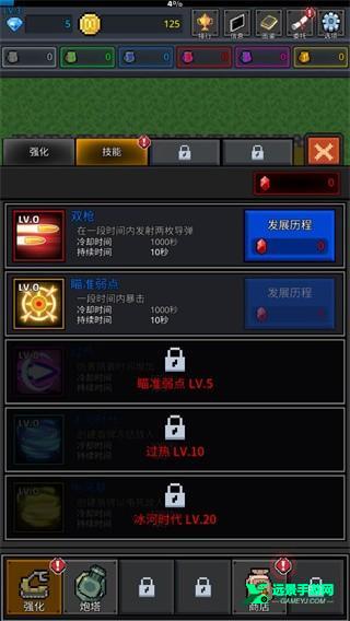 种植炮塔内置功能菜单