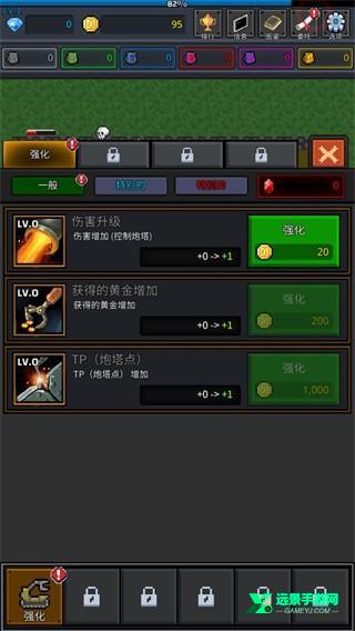 种植炮塔内置功能菜单