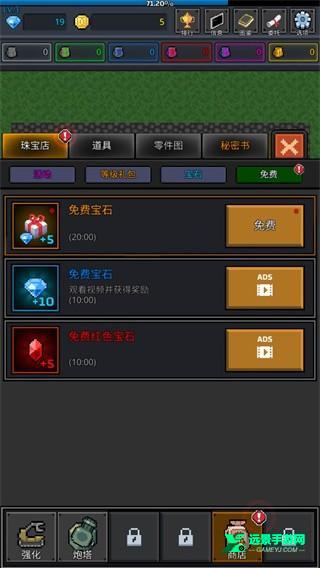 种植炮塔内置功能菜单