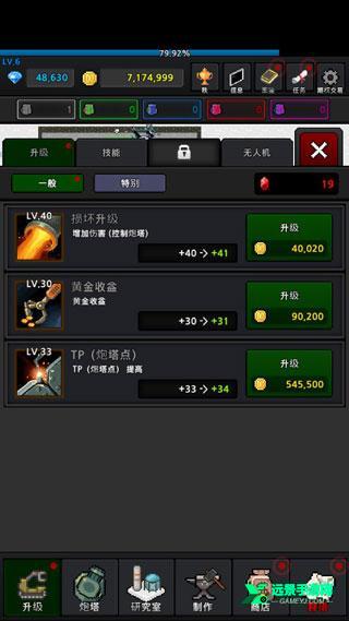 种植炮塔内置功能菜单