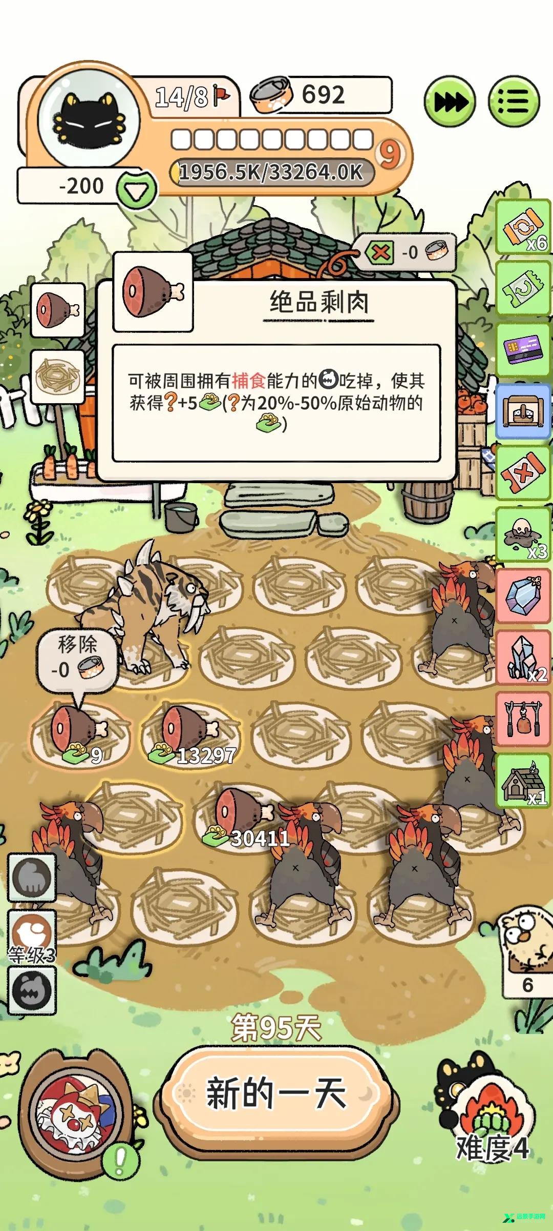 猫神牧场手机版