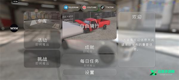 软体汽车碰撞模拟器手机版