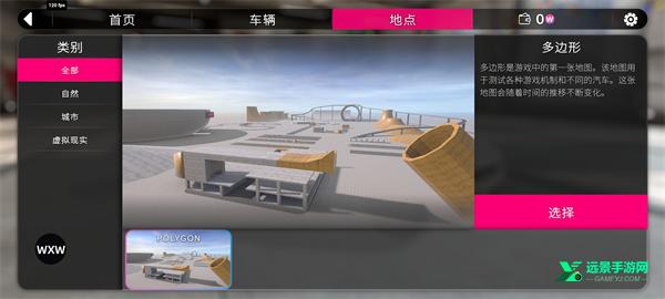 软体汽车碰撞模拟器手机版