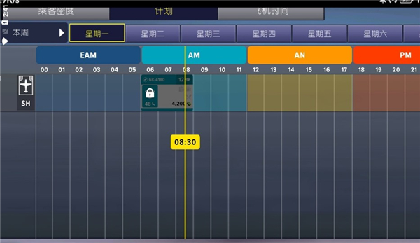 机场模拟器大亨mod菜单截图2